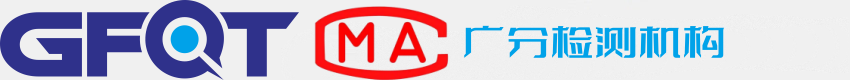 蘇州CMA檢測公司、江蘇CMA成分檢測、江蘇未知成分檢測、江蘇全元素檢測